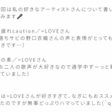 『[＝LOVE] 櫻坂３期生に、イコラブ結構ガチ勢いるみたい・・・』の画像