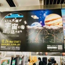 瓢箪山のクリスマス🎄