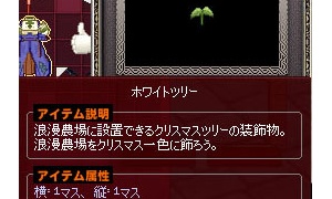 ホワイトツリー…既出だが10年前のランダムボックス産らしい