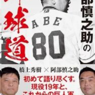 野球の記録で話したい