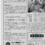 あいち補聴器センター天野慎介のすべては『聞こえ』のために！！