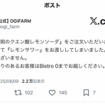 まとめロッテ！