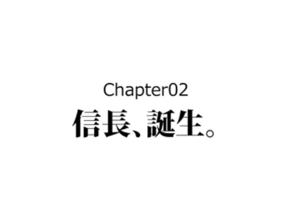 【3話】織田信秀の生涯～信長の父の苦闘～