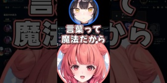 【ぶいすぽ】よいちゃんの件について語るあかりん【LTK】