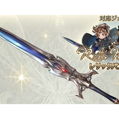 グラブル 青龍髭刃のtaupに不具合 Pt全員に反映されているとの検証 追記あり ミニゴブ速報 グラブルまとめ