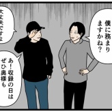 【テレビ出演の裏側】