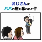 ふうパパの子育て奮闘記