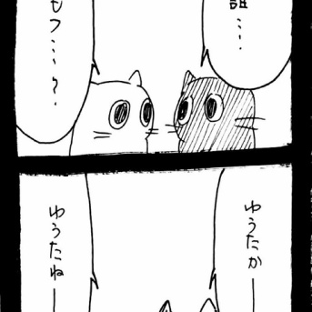 メンヘラ束縛系彼氏猫1478