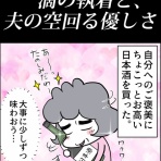 ５５歳からまんがを描いてみる