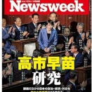 高市さんがトランプさんの悪口いうたらあかん、言うてはるから