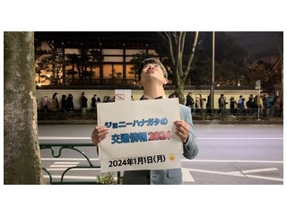 写真で振り返る2024