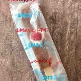 これはもはやプリンです【山村ぷりんバーアイス】と、1週間ダイエットスープジャー弁当まとめ