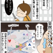 ライブドアブログ主催！タイアップ術勉強会＆ランチ会に行ってきました！