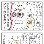 5児の母ちゃん、ときどき会計士のコミックエッセイ