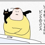 つんの日常ブログ