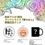 橋爪ももofficial website『生乾き日記』