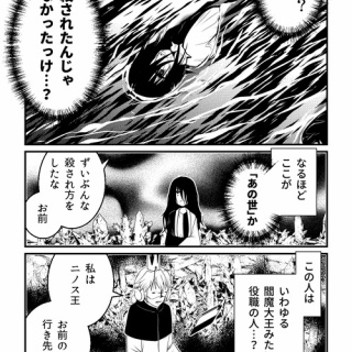 30秒漫画ブログ・イヌギキ