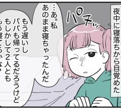 あの子と遊ばないで 完
