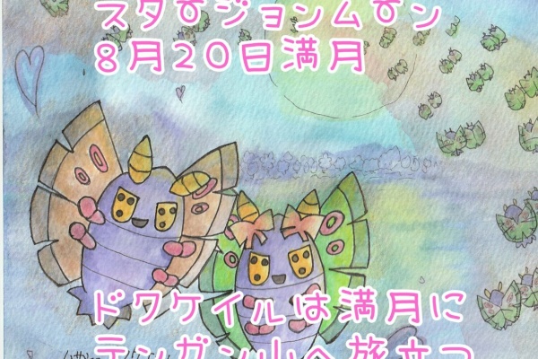 ポケモン図鑑 54枚セット ポケモン3d図鑑 ポケットモンスター