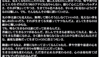 もしかして「真面目」や「いい人」がいいっていう価値観は間違ってるんじゃね?