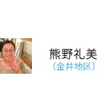 『熊野礼美隊員について』の画像