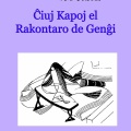 冒頭で読む源氏物語 Ĉiuj Kapoj el Rakontaro de Genĝi 発刊
