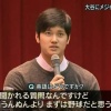 大谷翔平「英語なんてできなくても野球が上手ければ問題ない」 	
