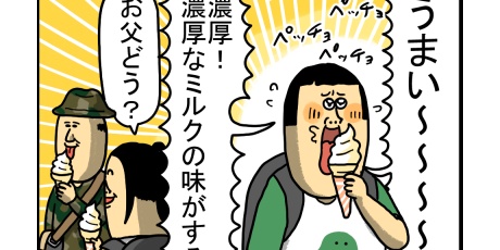 まめ子さま専用ページ アニメ「まめきちまめこニートの日常」公式サイト