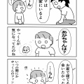 久しぶりの保育園で発見したこと