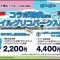 ぼのぼの×東北楽天ゴールデンイーグルス　イベント開催決定！！＜追記あり＞