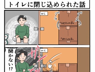 【画像】1人暮らしに潜む『思わぬ閉じ込め事故』、マジで怖い…