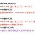 【えみ】新橋出勤