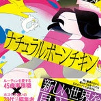 読み人知らズ