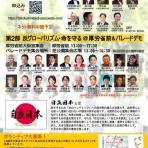 高橋清隆の文書館