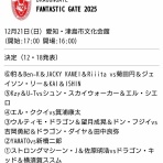 コウサする日々