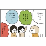 『思い立って伊勢参り⑫』の画像