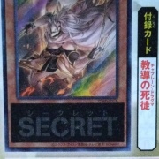 遊戯王 教導の死徒 50枚 Vジャンプ ドラグマ チャプレーン 教導の死徒(チャプレーンドラグマ)カード効果・評価・価格(最
