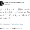 ダルビッシュ「面倒くさいなーって人に返信したくなったら『おめでとうございます』って返すとだいたい終わる」