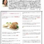 五十番食品★あととり娘の社長日記