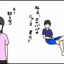 エムバペ選手の発言とその影響について思うこと
