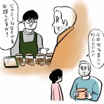 ガイックとのフランス暮らし