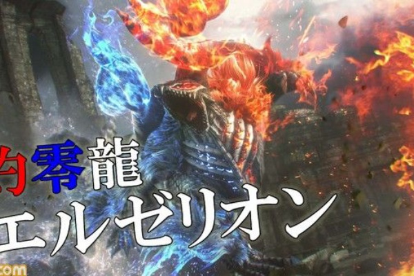 灼零龍 エルゼリオンについて Mhfブログ 狩りするre もん
