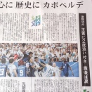 感動のサッカー、お寒いトランプ