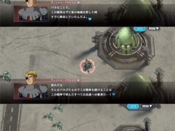 おかしな事を言うジオン軍人が発見される