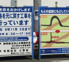 5年前に新しくなった原踏切、今度は戻る工事。沼川新放水路の工事がここまで来た。