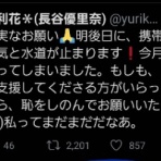 本田未央ちゃん応援まとめ速報