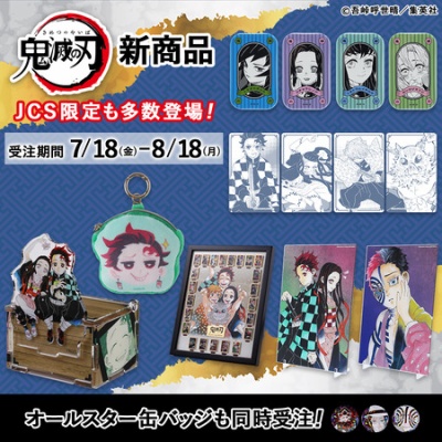 JCS 受注生産品 鬼滅の刃 コレクション缶バッジ 第2弾 煉獄 甘露寺 JCS 受注生産品 鬼滅の刃 コレクション缶バッジ 第2弾 煉獄 甘露