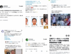 【速報】無職の玉城デニー、ノーベル平和賞ノミネートとの情報！！！！