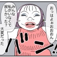 もう辞めて！お局様！！#12