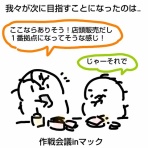 キチスケ兄弟とママの絵日記